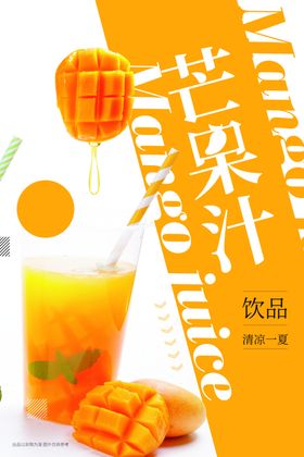 果汁