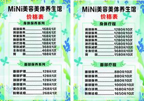 美容美体养生会所爱自然