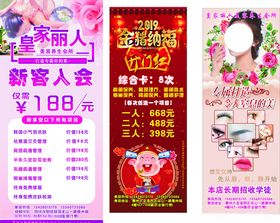 美容展架