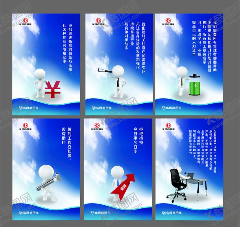 编号：14173710071901169623【酷图网】源文件下载-公司文化套图