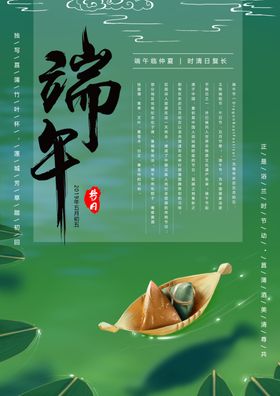 端午