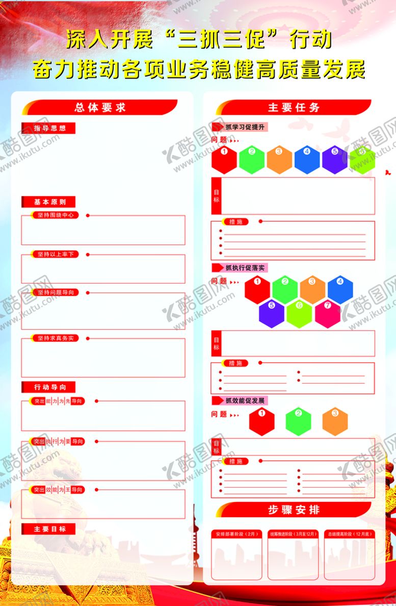 编号：80423012101444006599【酷图网】源文件下载-党建背景