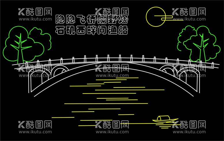 编号：28751410081834332457【酷图网】源文件下载-赵州桥霓虹灯