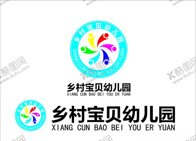 编号：99205410040605331184【酷图网】源文件下载-乡村宝贝幼儿园