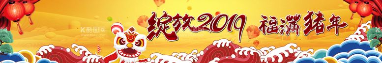 编号：54380609261017408417【酷图网】源文件下载-新年新春国潮背景展板