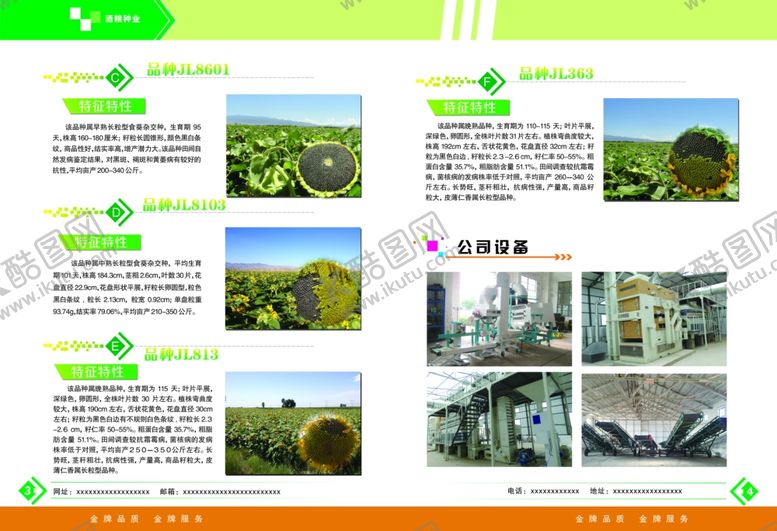 编号：48457707041133054276【酷图网】源文件下载-宣传册