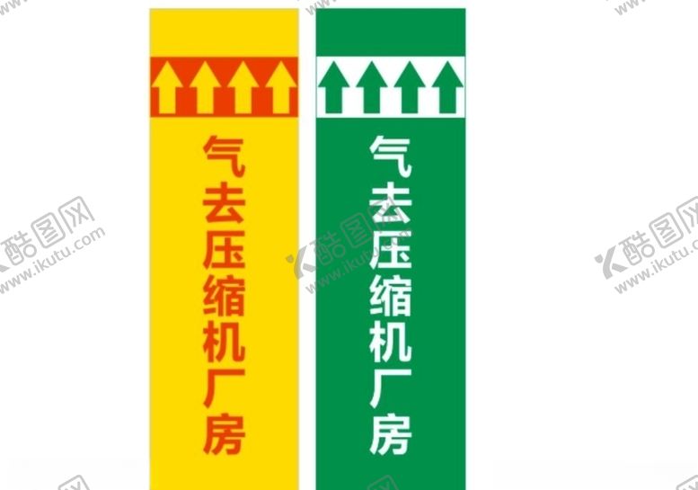 编号：78634306271347012996【酷图网】源文件下载-管道标识