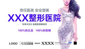 责任医美品质塑美