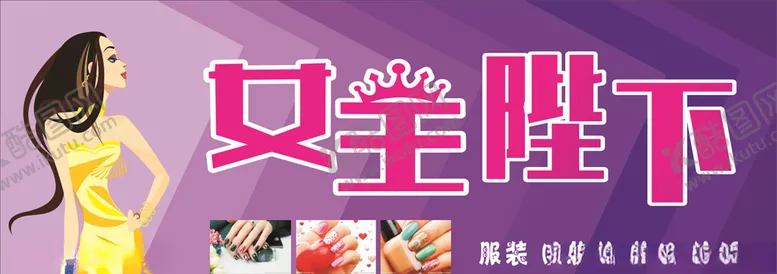 编号：83504506161642052390【酷图网】源文件下载-女王陛下