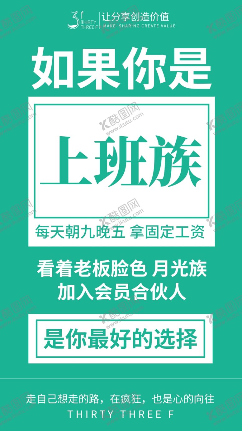 编号：99339409251939537912【酷图网】源文件下载-微商海报