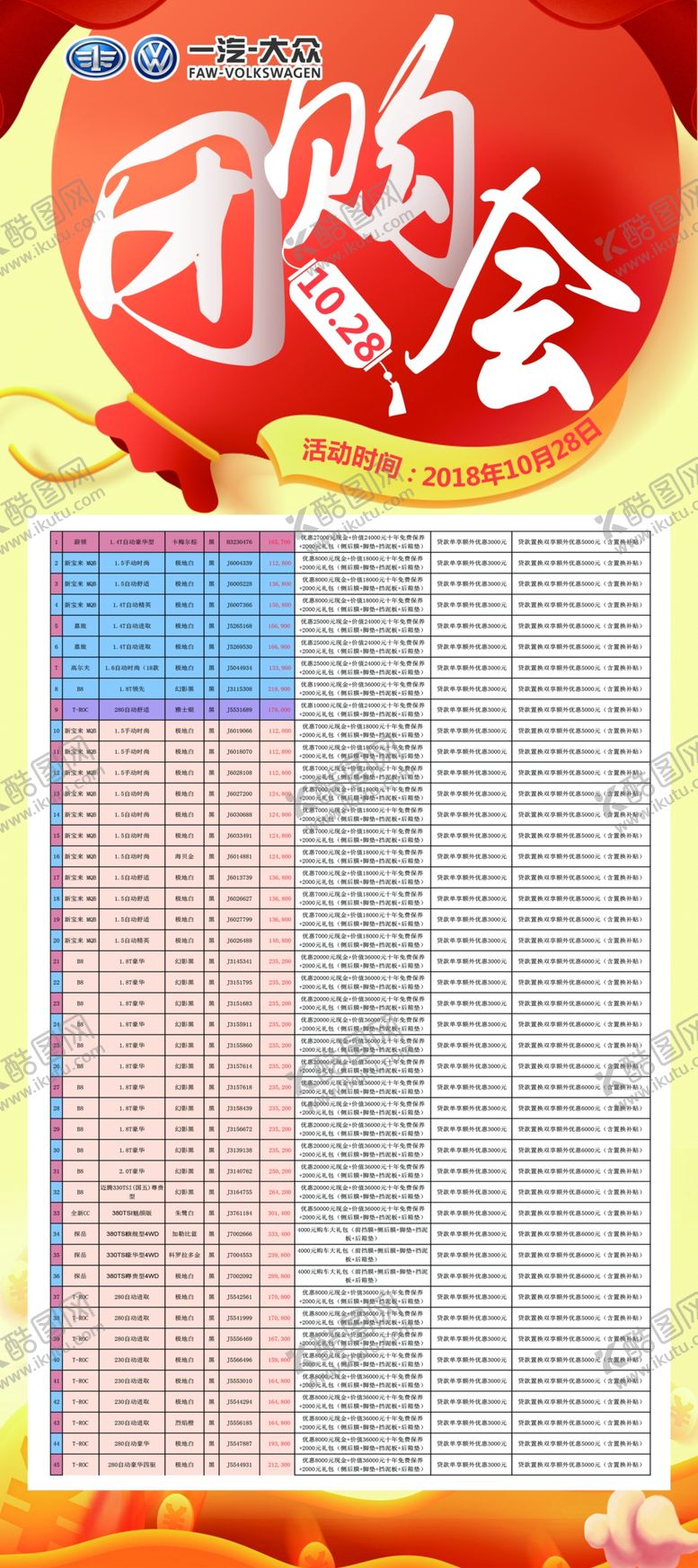编号：57670410011241561255【酷图网】源文件下载-团购会展架