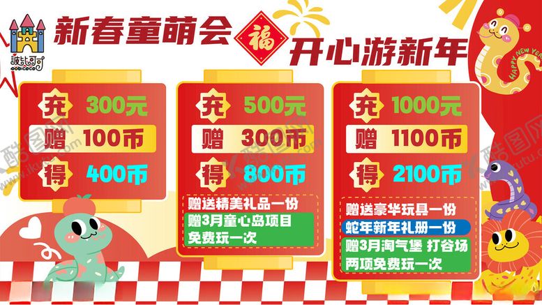 编号：19788406291552584747【酷图网】源文件下载-卡通简约海报
