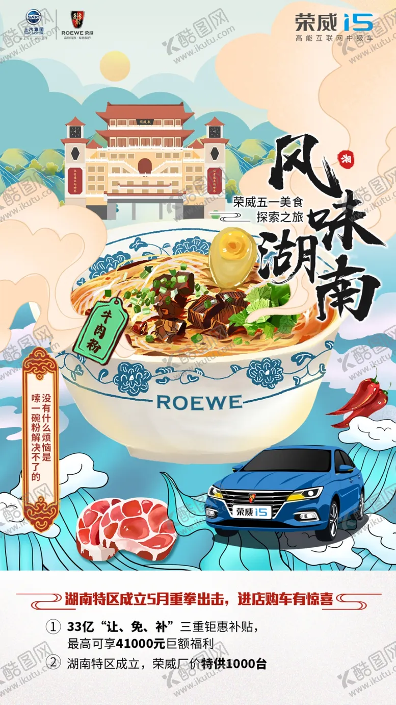 编号：84202404220202055388【酷图网】源文件下载-风味湖南