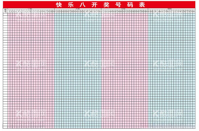 编号：59336512211813322098【酷图网】源文件下载-彩票通用开奖表