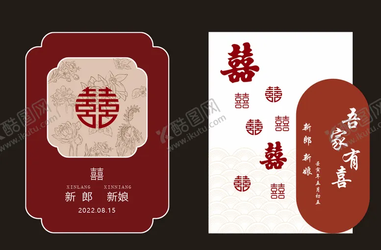 编号：39614210080835055476【酷图网】源文件下载-中式水牌