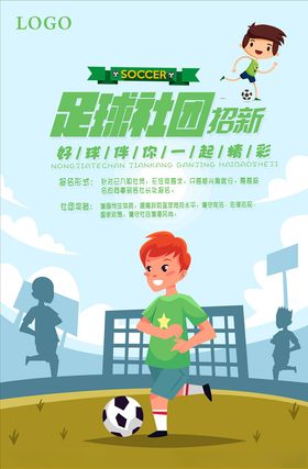 社团招新
