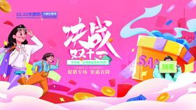 创意双12线下商场促销报