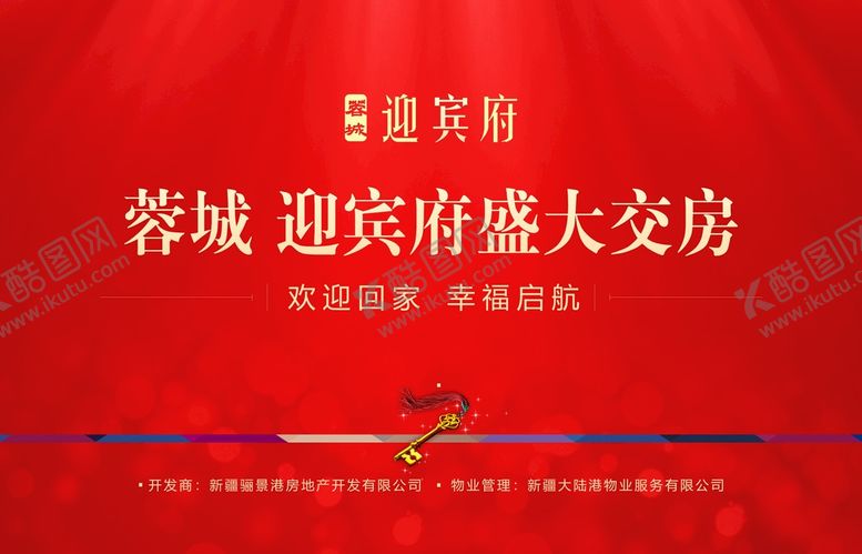 编号：97286009170151366297【酷图网】源文件下载-地产公司背景墙
