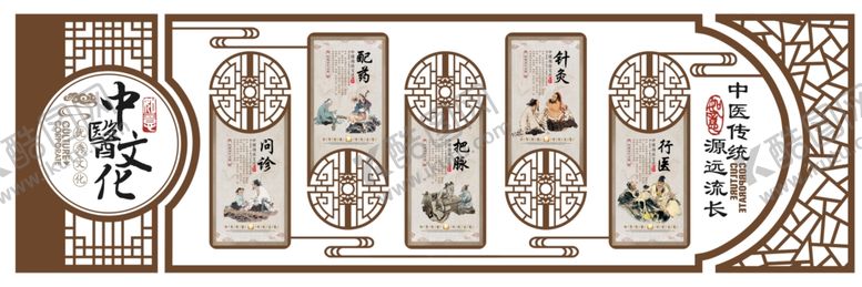 编号：47645012061538397952【酷图网】源文件下载-中医文化墙