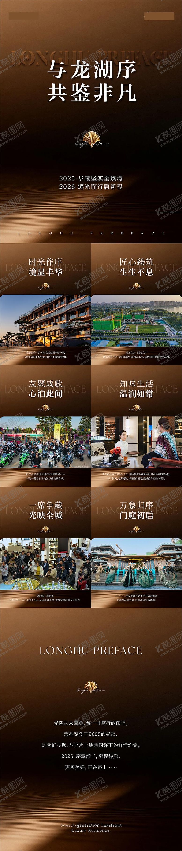 编号：71997201211426102082【酷图网】源文件下载-地产小绿书