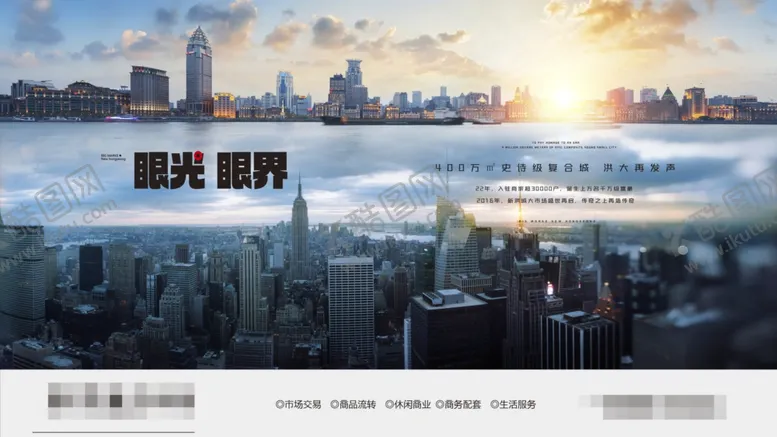 编号：46478502071125469431【酷图网】源文件下载-江景地产形象海报