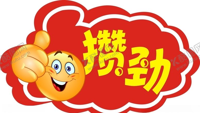 编号：91395207130851479403【酷图网】源文件下载-异性手举牌