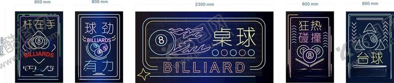 编号：72124212110335114368【酷图网】源文件下载-海报台球