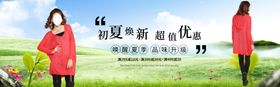 时尚女装banner