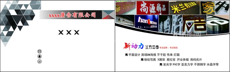 编号：14063412222052242218【酷图网】源文件下载-广告公司名片