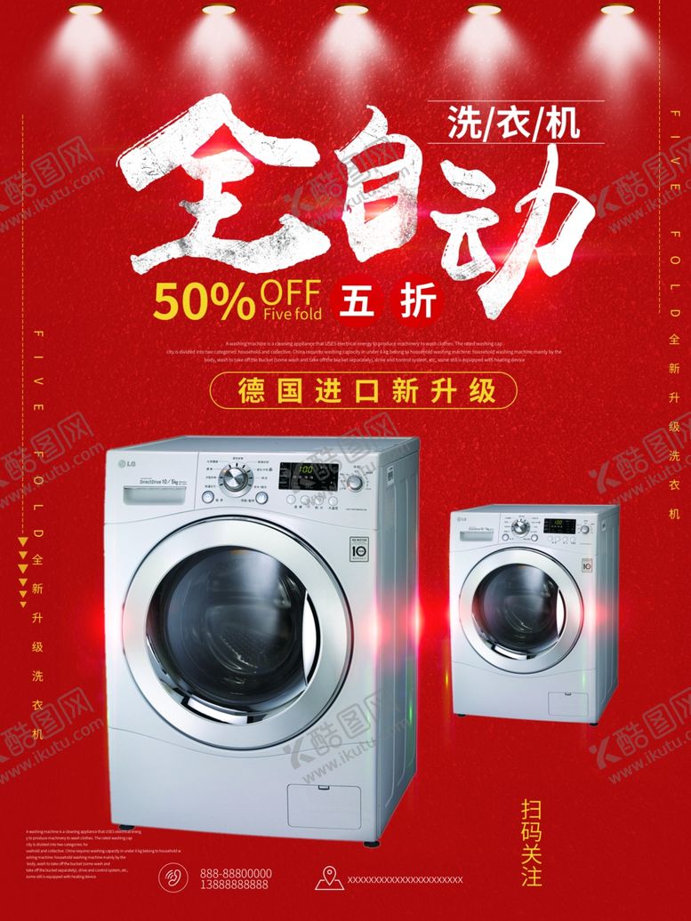 编号：75956901290800195488【酷图网】源文件下载-洗衣机