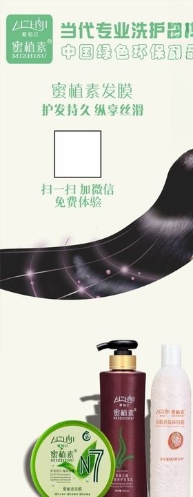 蜜植素海报