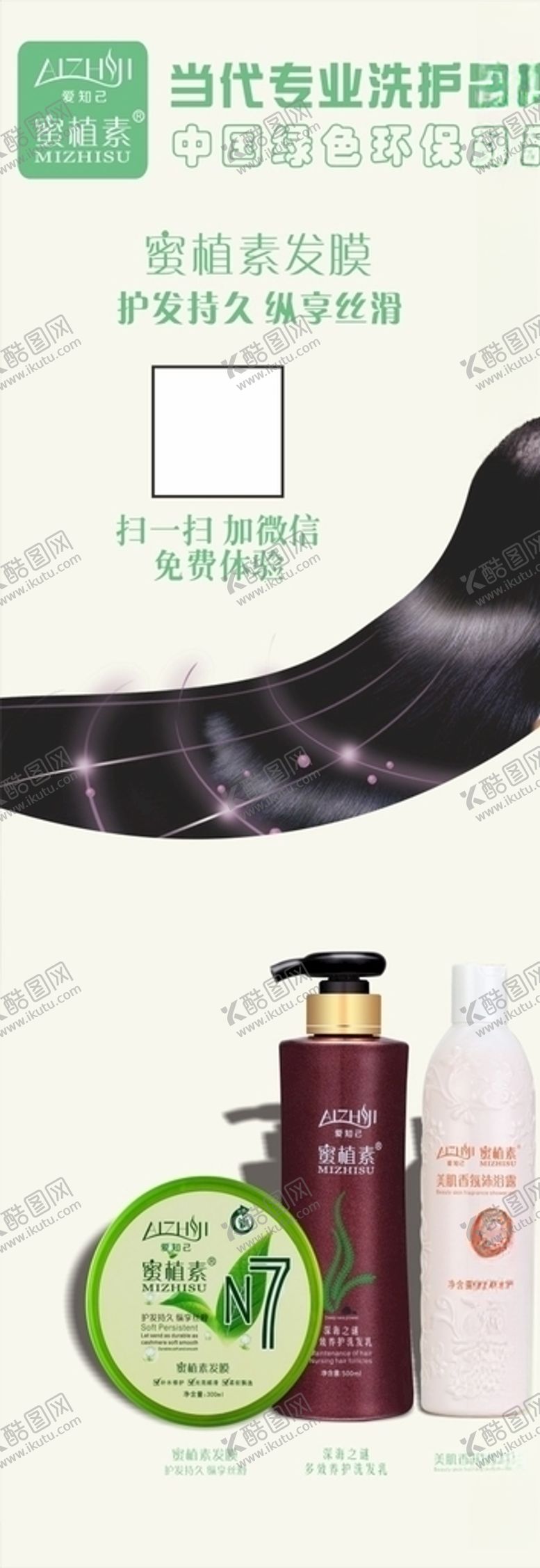 编号：56170405130133234516【酷图网】源文件下载-蜜植素海报