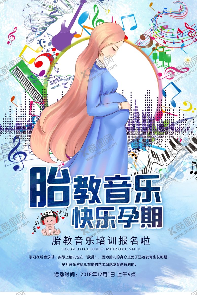 编号：76047107140109419023【酷图网】源文件下载-胎教音乐