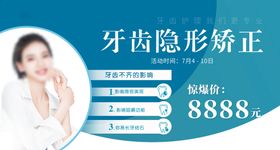 编号：54293709230818150641【酷图网】源文件下载-口腔  牙科  隐形矫正  时