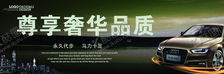 编号：98130309182205267326【酷图网】源文件下载-汽车宣传