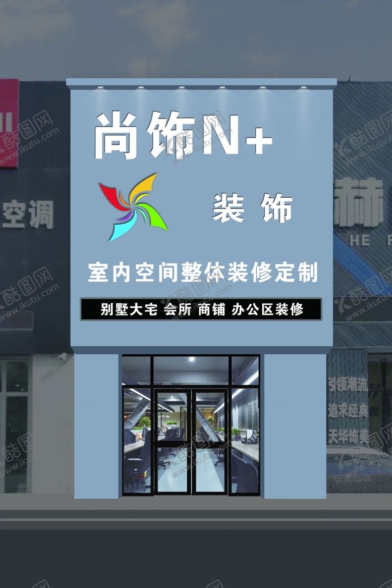 编号：88701310251407275734【酷图网】源文件下载-尚饰N 门头牌匾