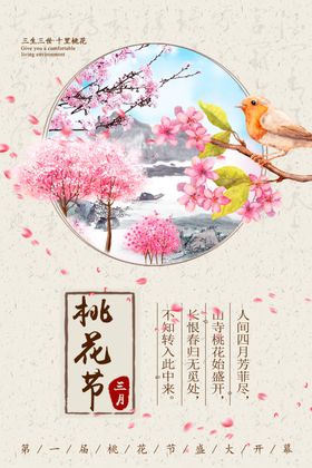 新中国风海报