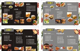 西餐简餐底纹