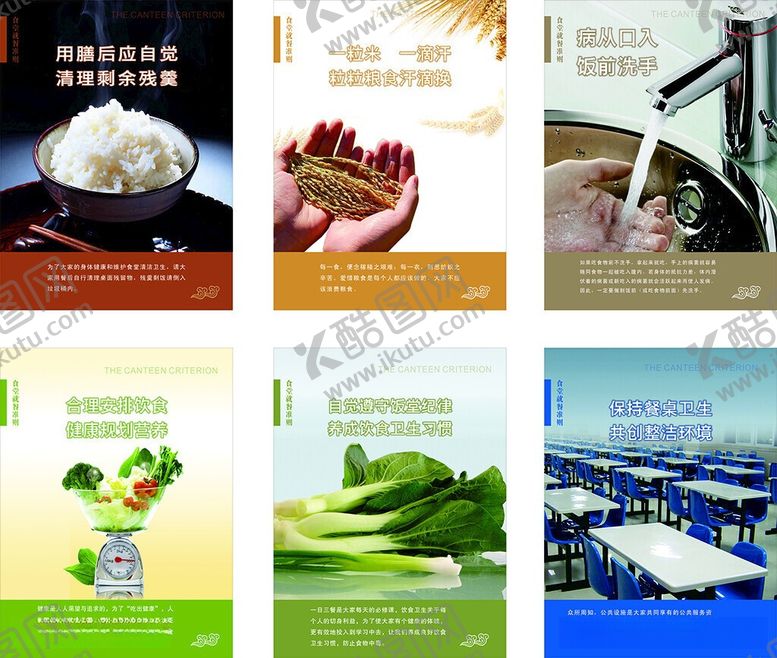 编号：26417706111445404282【酷图网】源文件下载-多样农产品展示