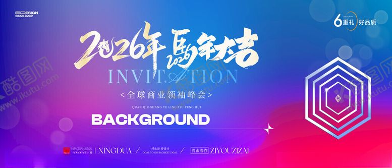 编号：28691111191737331013【酷图网】源文件下载-奇幻蘑菇主题活动海报