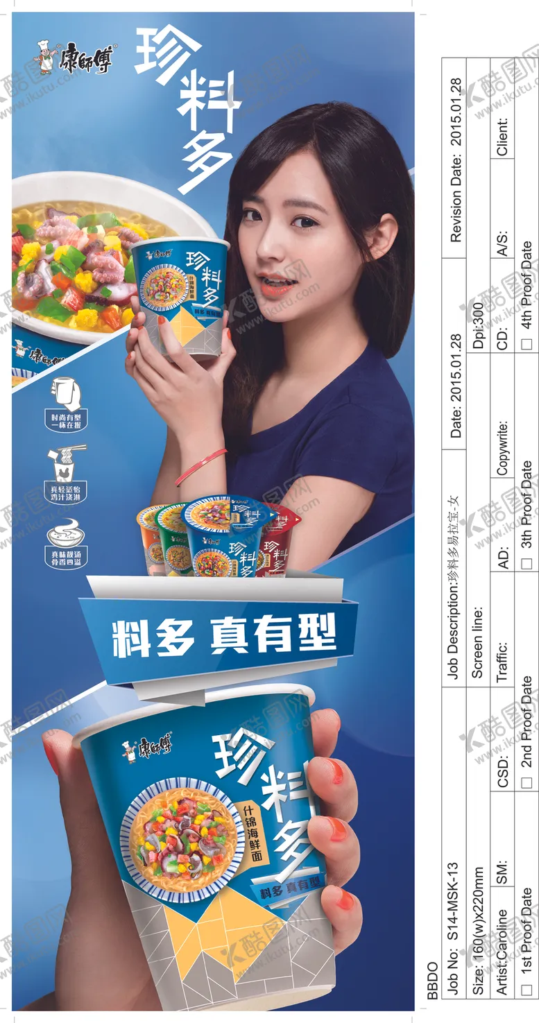 编号：24950107010047565704【酷图网】源文件下载-方便面广告