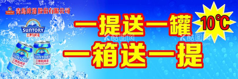 编号：89775912191253128456【酷图网】源文件下载-啤酒