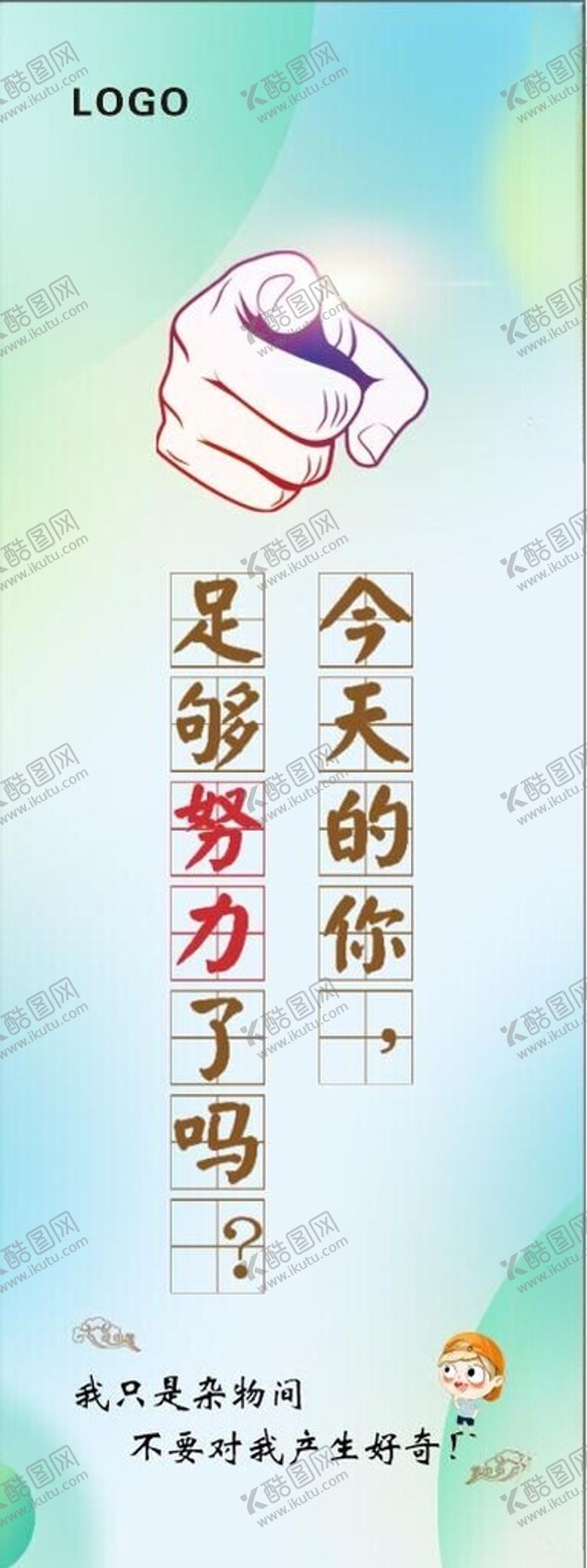 编号：81599103090222517697【酷图网】源文件下载-励志背景