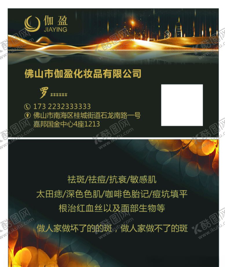 编号：62350510172053539088【酷图网】源文件下载-商务名片