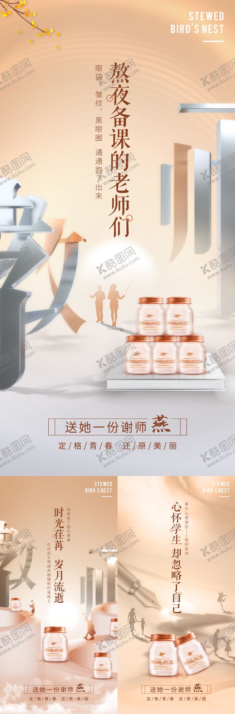 编号：78238507211330177385【酷图网】源文件下载-产品教师节海报
