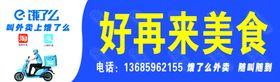 饿了么广告
