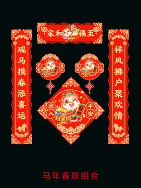 2026马年春节促销海报