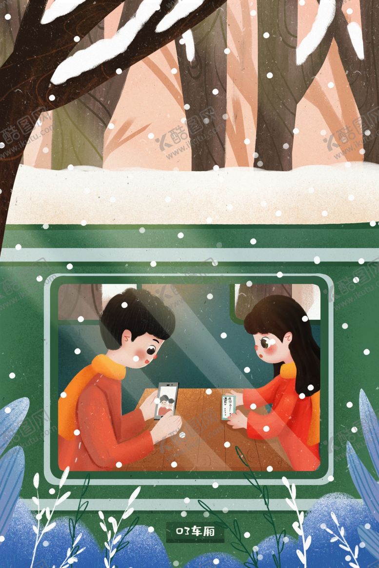 编号：22922710120339045723【酷图网】源文件下载-新年插画