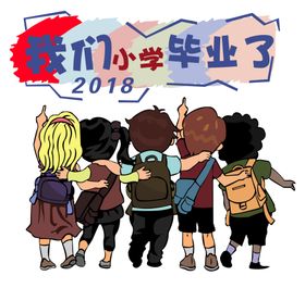 漫画孩子