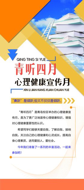 学校展架